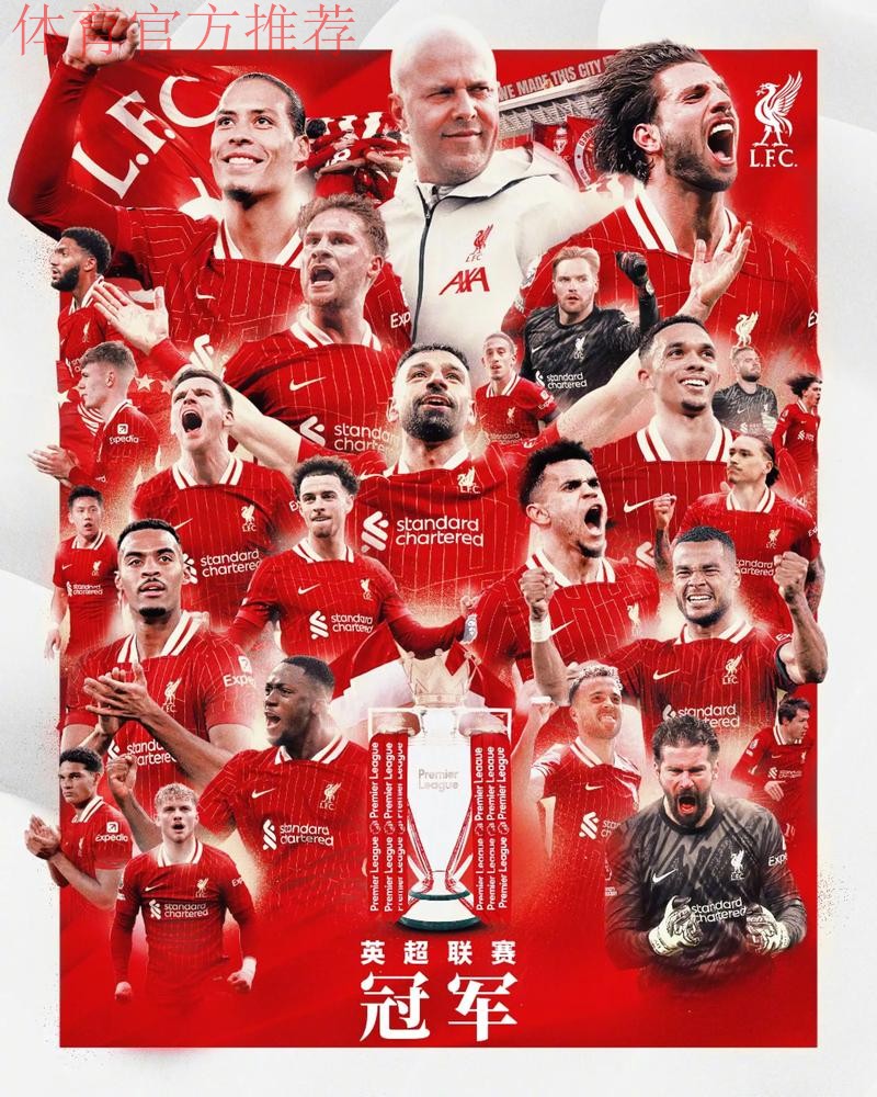 五甲联赛收官 新疆夺冠携手上海、苏州升入五超