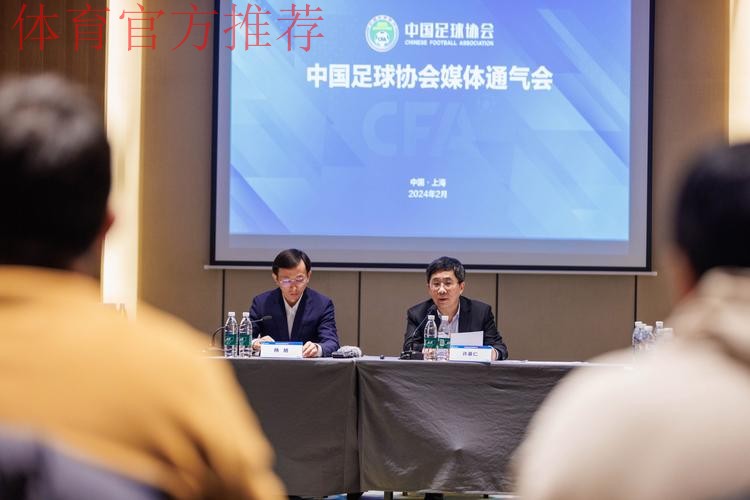 中国足协将加强与反兴奋剂中心合作 强化宣传教育