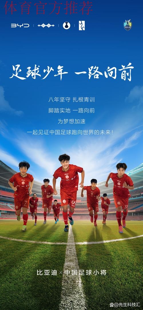 “我爱足球为梦上场” ——2019“我爱足球”中国民间争霸赛首部官方宣传片发布