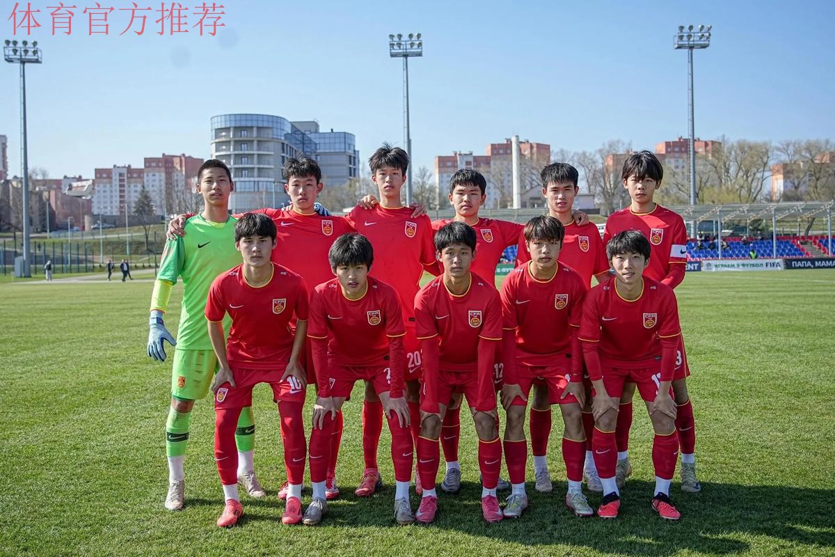 第一届中国-北欧杯足球邀请赛顺利闭幕 第一届中国-北欧杯足球邀请赛顺利闭幕