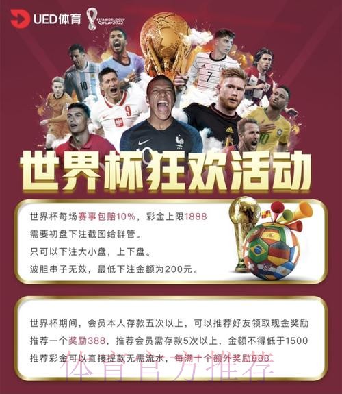 2026世界杯投注在线平台推荐 2026世界杯投注在线平台推荐