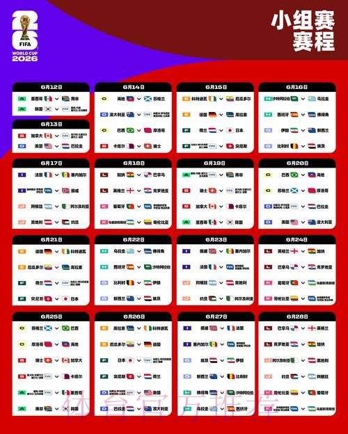 2026世界杯赛事买球稳定入口推荐 2026世界杯赛事买球稳定入口推荐